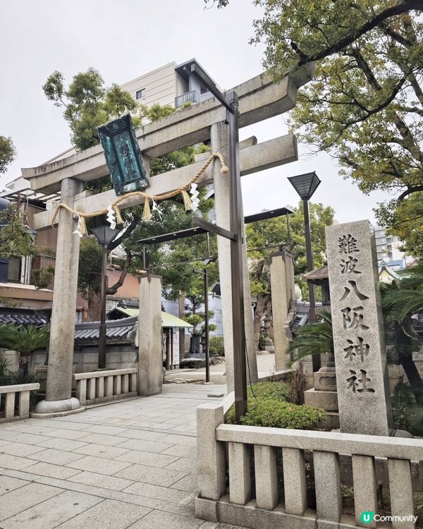 快閃✨難波⛩️八阪神社