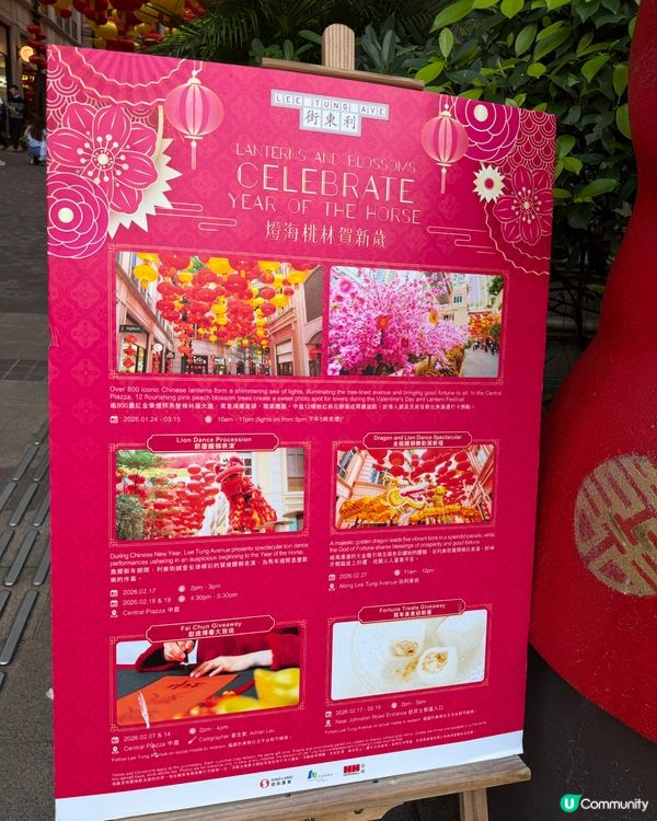 利東街活動~新年篇