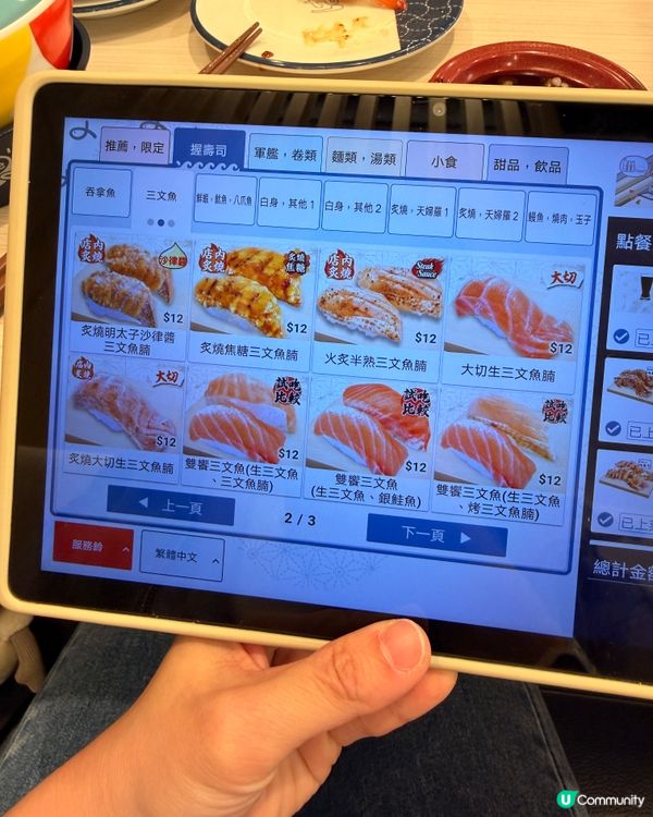 🍣 壽司郎之外的日本平價迴轉壽司！