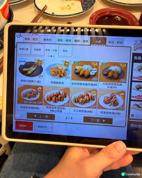 🍣 壽司郎之外的日本平價迴轉壽司！