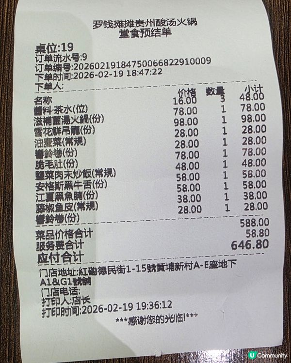 醬料16蚊一位唔貴啦. 滋補滾湯火鍋鹹咗啲. 雪花鮮吊籠肉質...