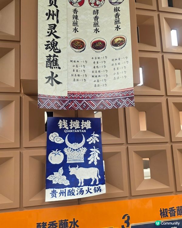 醬料16蚊一位唔貴啦. 滋補滾湯火鍋鹹咗啲. 雪花鮮吊籠肉質...