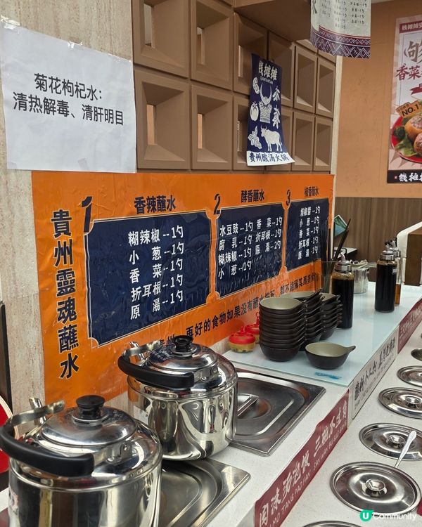 醬料16蚊一位唔貴啦. 滋補滾湯火鍋鹹咗啲. 雪花鮮吊籠肉質...