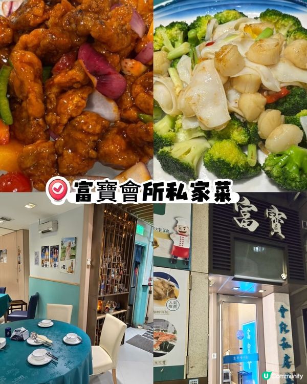 富寶私房菜🔥冰火咕嚕肉🤤