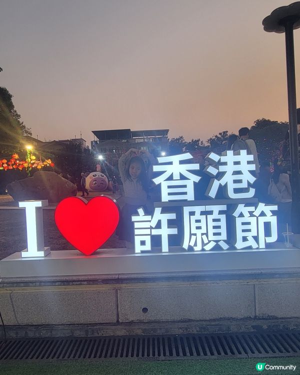 林村許願節2026 ✨ $0入場！