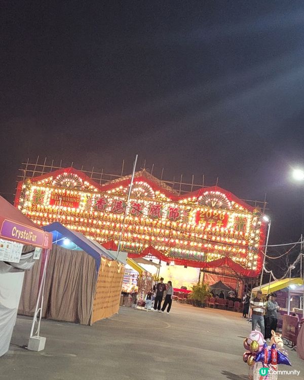 林村許願節2026 ✨ $0入場！