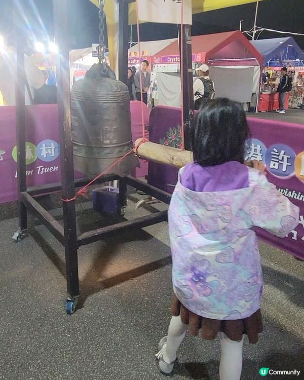 林村許願節2026 ✨ $0入場！