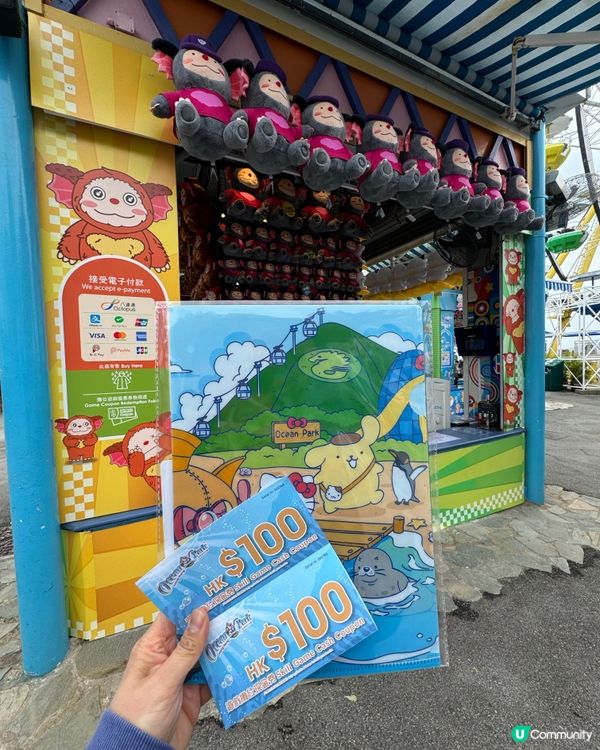 海洋公園期間限定攤位獎品🎁