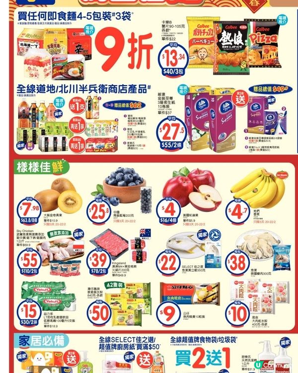 百佳 20-2-2026