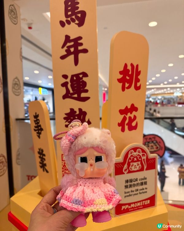 海港城祈福開運🎉🧧