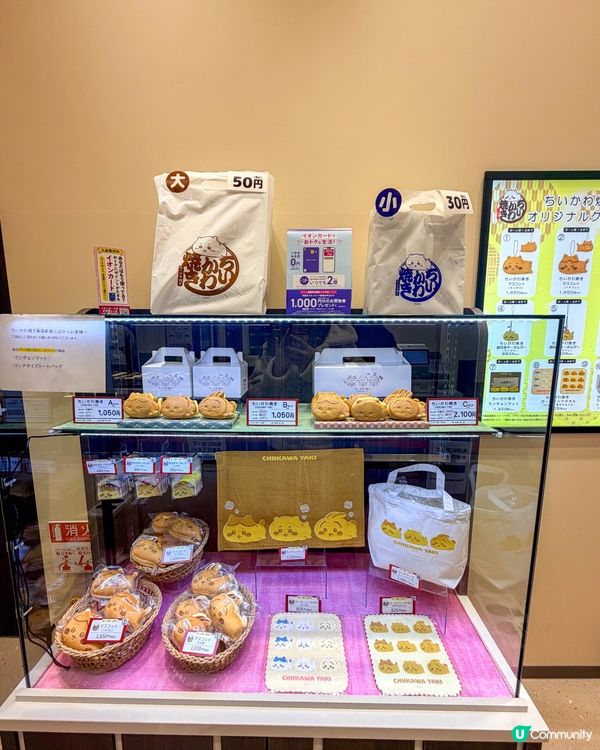 幕張打卡景點｜吉伊卡哇鯛魚燒幕張店開箱