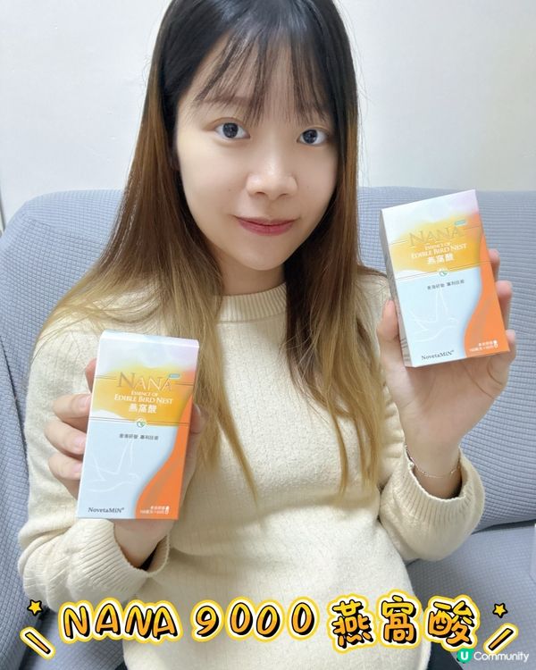 媽媽好攰？燕窩酸幫你打氣！💪 💖