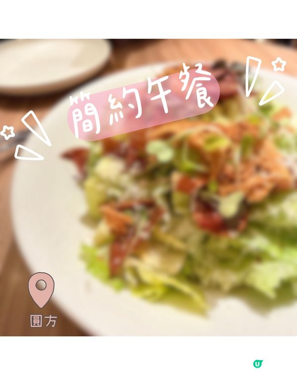 過年的簡約午餐