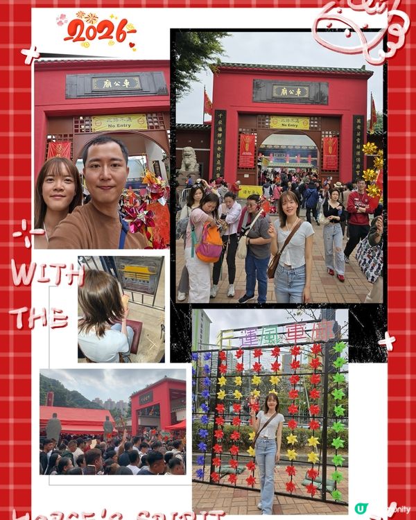 🧧🏮｜初三車公廟祈福求好運 🙏🍀✨