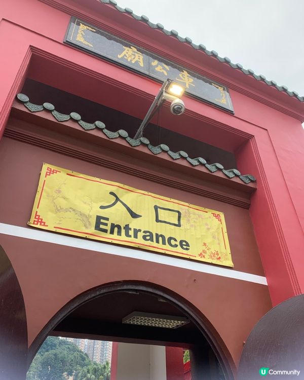 🧧🏮｜初三車公廟祈福求好運 🙏🍀✨