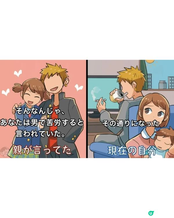 父母講過嘅「廢話」變真理❓日本父母交代孩子的10件事惹網民共鳴😢