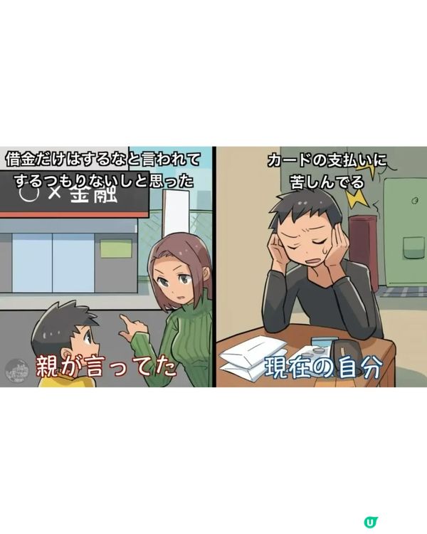 父母講過嘅「廢話」變真理❓日本父母交代孩子的10件事惹網民共鳴😢