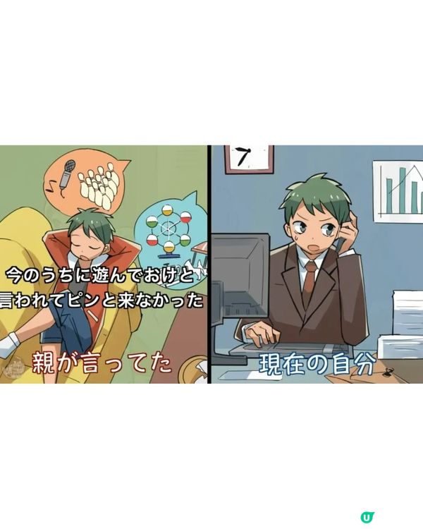 父母講過嘅「廢話」變真理❓日本父母交代孩子的10件事惹網民共鳴😢