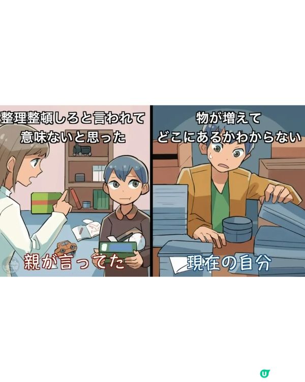 父母講過嘅「廢話」變真理❓日本父母交代孩子的10件事惹網民共鳴😢