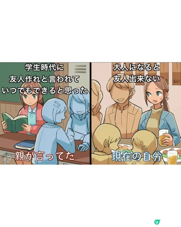 父母講過嘅「廢話」變真理❓日本父母交代孩子的10件事惹網民共鳴😢