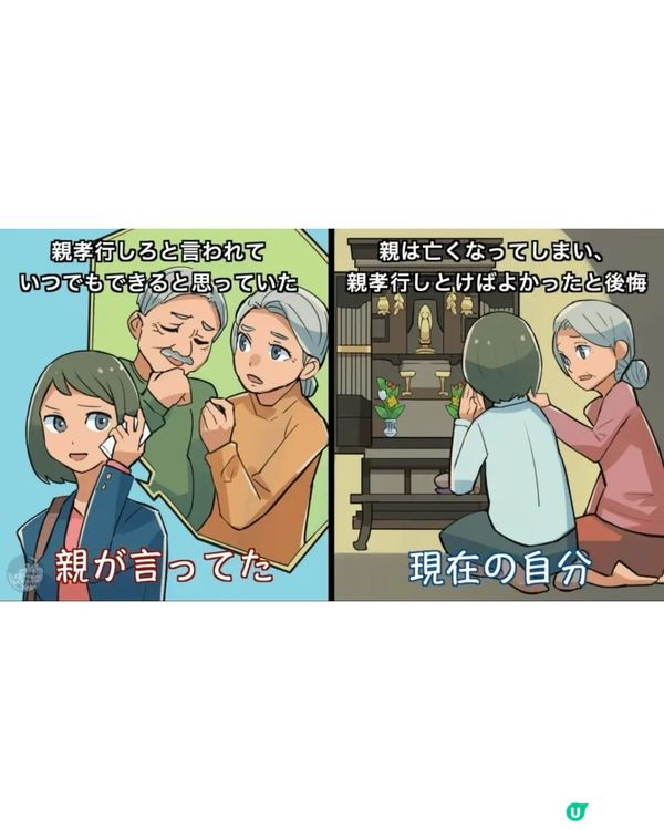 父母講過嘅「廢話」變真理❓日本父母交代孩子的10件事惹網民共鳴😢