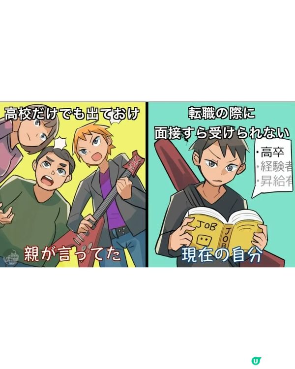 父母講過嘅「廢話」變真理❓日本父母交代孩子的10件事惹網民共鳴😢