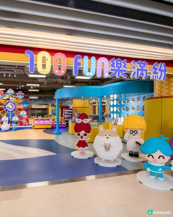 【社群免費送🎡】免費帶小朋友去暢玩100FUN樂滿紛室內遊樂場親子套票！