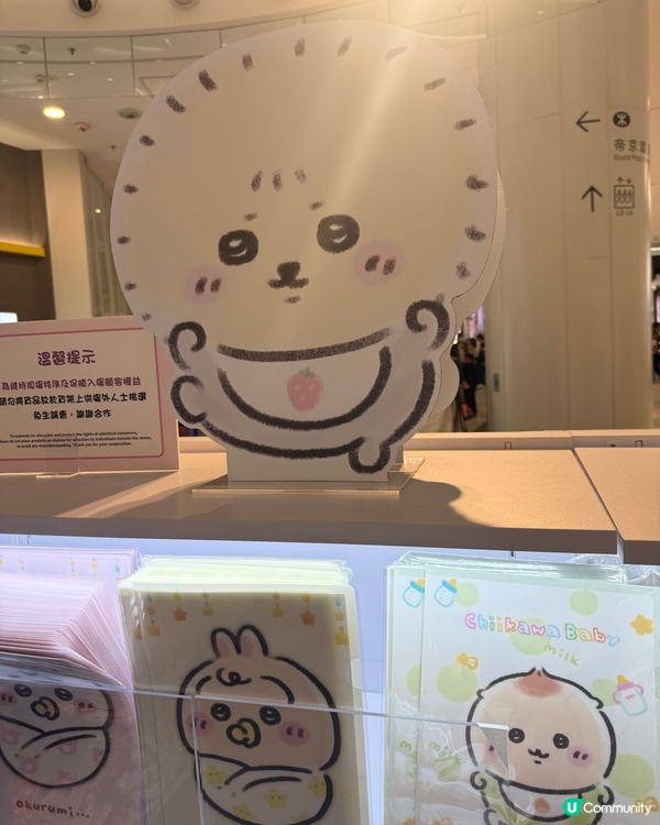 Chiikawa baby香港限定店🤩