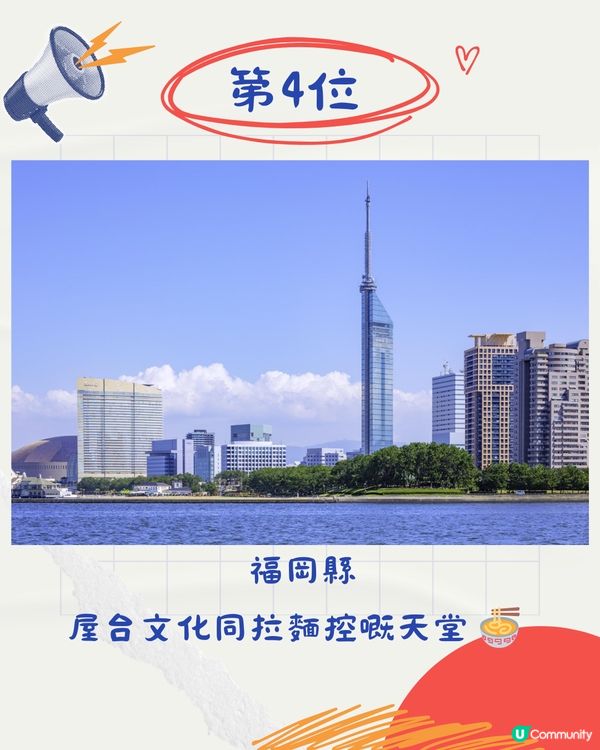 日本人票選TOP10最想觀光都道店府縣排名！東京大阪3甲不入！冠軍蟬聯17年                  