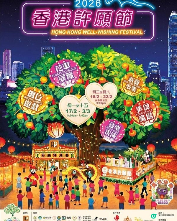 元宵好去處🌟🌺