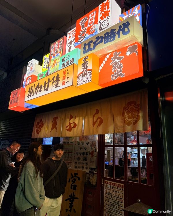 🇭🇰【海鮮天丼性價比高，希靈魚天婦羅最深刻】