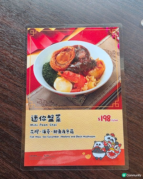 節日限定 X 一人盆菜 @ Cafe Ocean 海洋冰室 ( 海洋公園 )