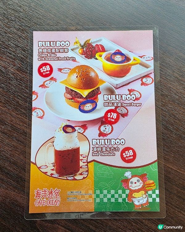 節日限定 X 一人盆菜 @ Cafe Ocean 海洋冰室 ( 海洋公園 )