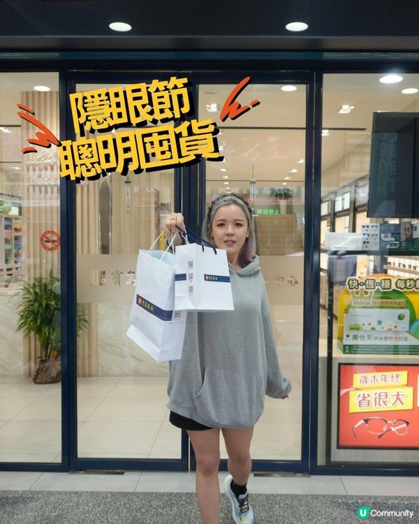 回台灣必入貨