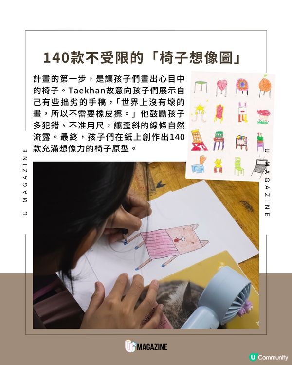 測量身高、捨棄橡皮擦！柬埔寨孩子親手做出夢想坐椅！                                    