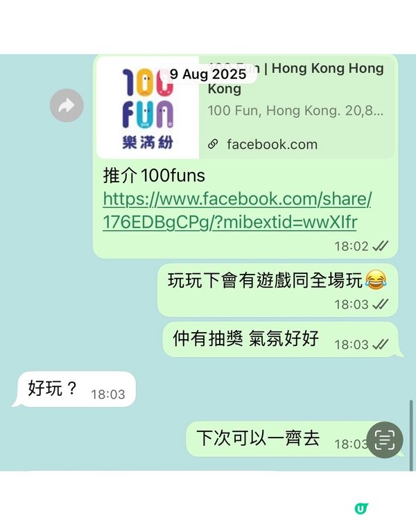 勁抵玩！📍玩到停唔到！😎