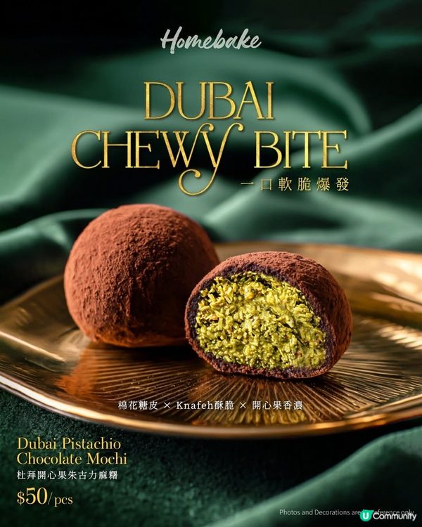$50歎成盒杜拜開心果朱古力🍫