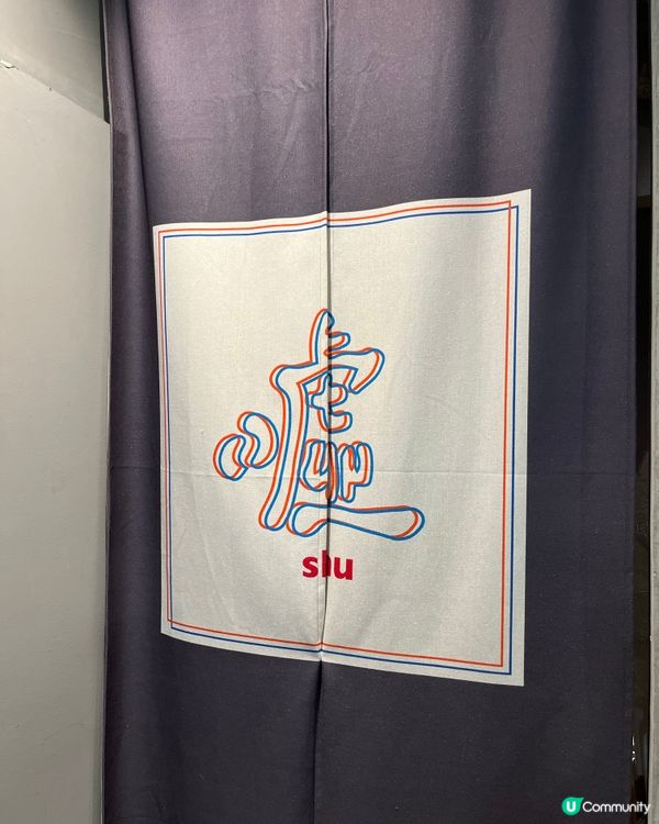 Shu… 噓 | 上環 | 隱世水泥風咖啡店