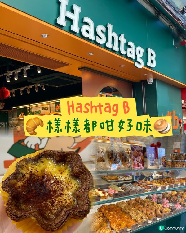 ☕️ 愛爾蘭咖啡撻必食❗️