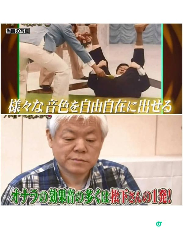 日本傳奇放屁大師靠肛門4.5億日圓💨❗一個屁賣30萬💰連志村健都係Fans😱