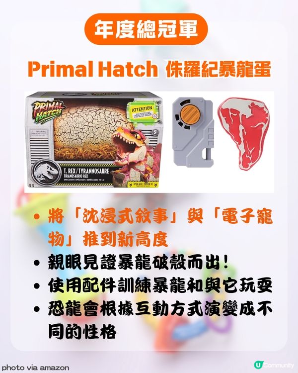 2026 玩具界奧斯卡名單揭曉！🏆 即睇 16 大獲獎玩具🧸