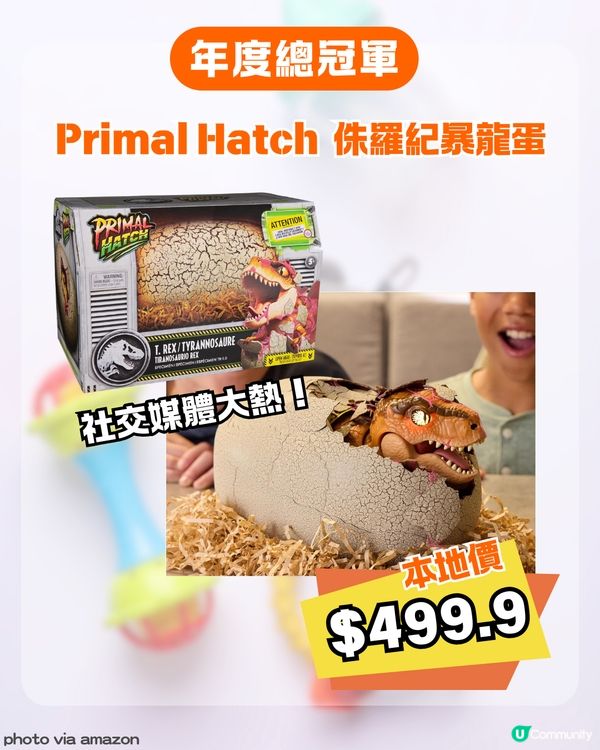 2026 玩具界奧斯卡名單揭曉！🏆 即睇 16 大獲獎玩具🧸