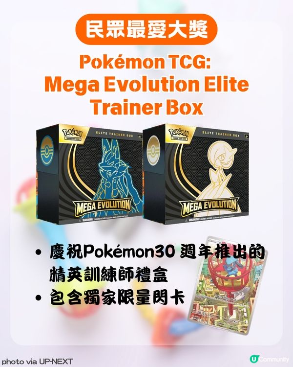 2026 玩具界奧斯卡名單揭曉！🏆 即睇 16 大獲獎玩具🧸