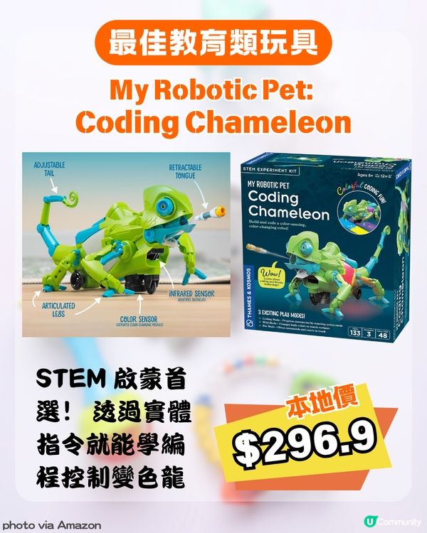 2026 玩具界奧斯卡名單揭曉！🏆 即睇 16 大獲獎玩具🧸