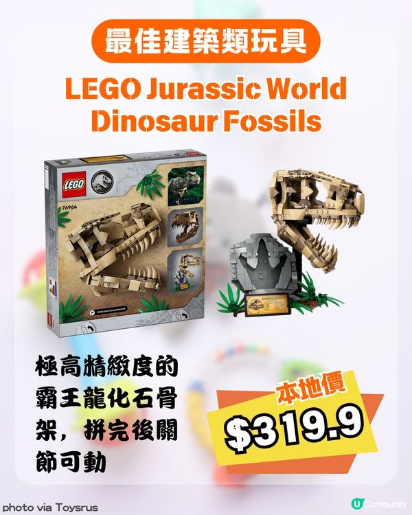 2026 玩具界奧斯卡名單揭曉！🏆 即睇 16 大獲獎玩具🧸