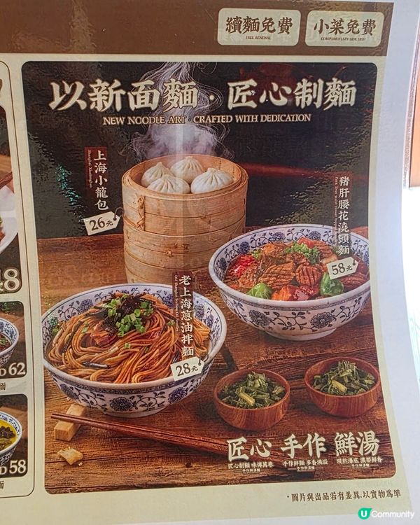 蕃茄牛腩麵我老公話好一般(我冇試過). 小籠包個皮頗厚. 我...