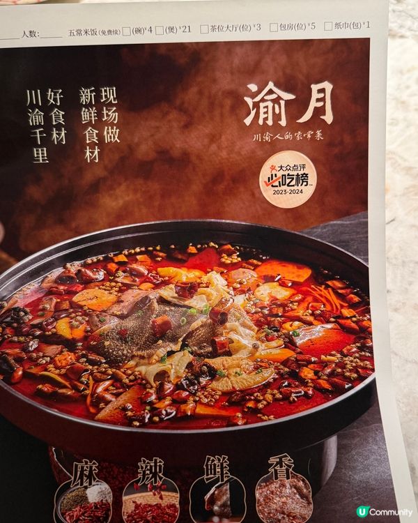 渝月川菜🫶🏻超好吃🔖酸菜魚🤤