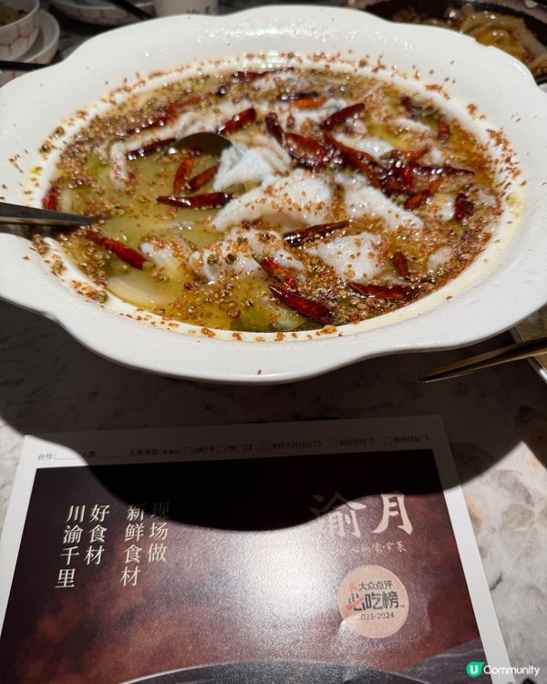 渝月川菜🫶🏻超好吃🔖酸菜魚🤤