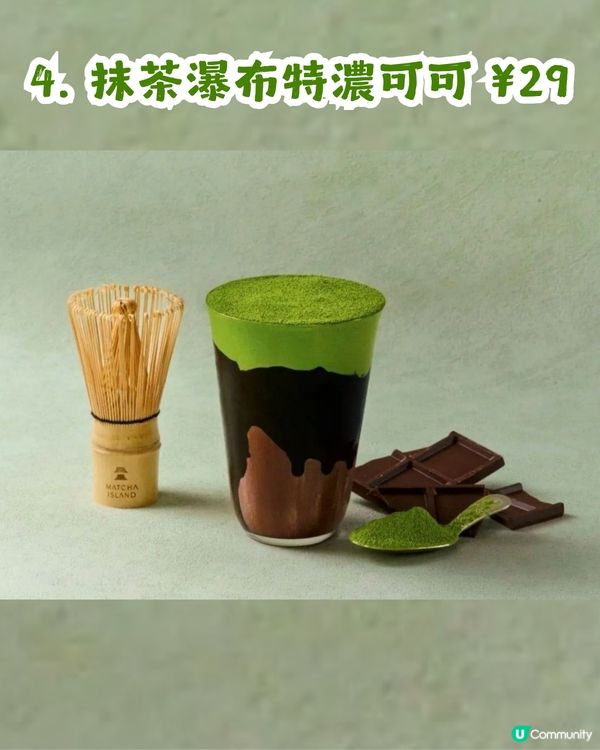 網紅抹茶店登陸深圳🍵！必點抹茶貓貓奶蓋🐱                                    