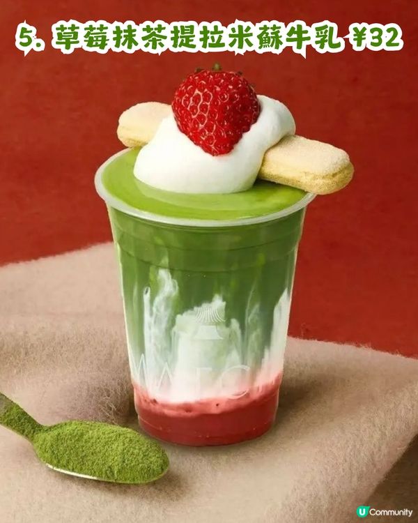 網紅抹茶店登陸深圳🍵！必點抹茶貓貓奶蓋🐱                                    